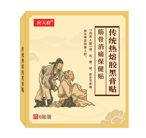 膏藥加工流程：從原材料到成品的全過(guò)程