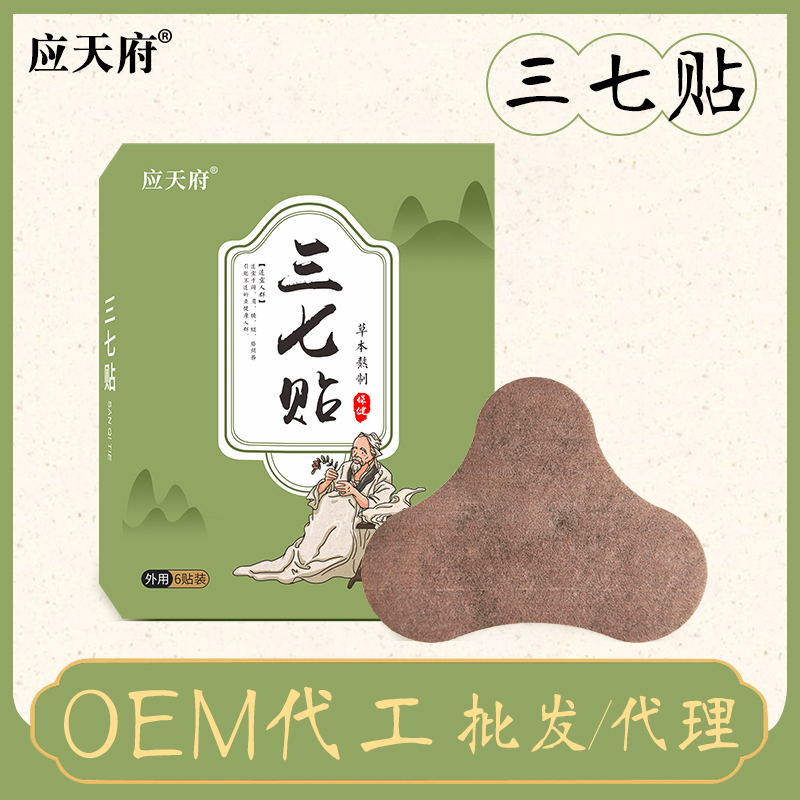 找膏藥代加工廠家生產(chǎn)膏藥需注意哪些問題？