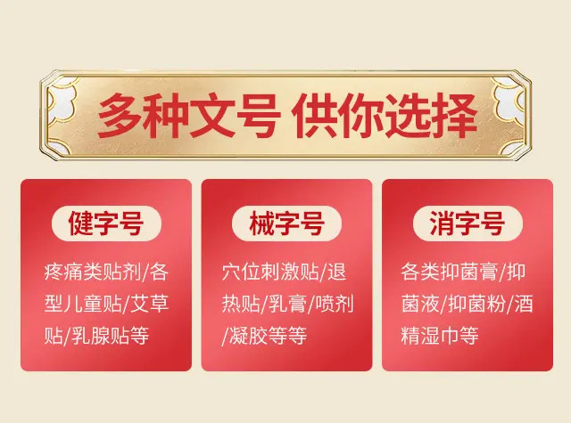 粉劑代加工與水劑代加工的區別