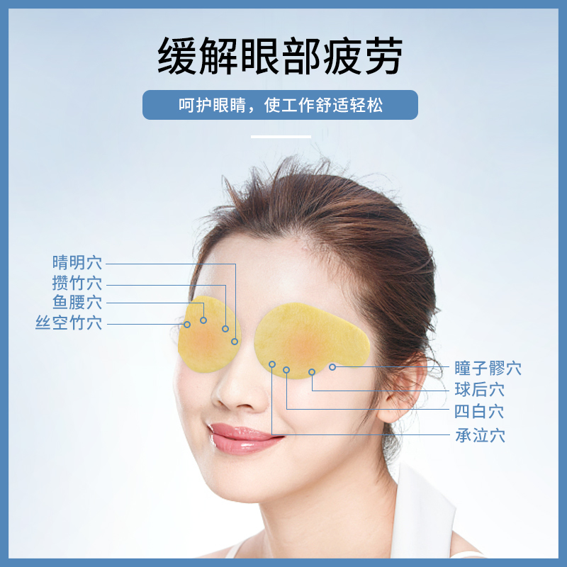 護眼貼廠家怎么選？護眼貼代加工怎么做？